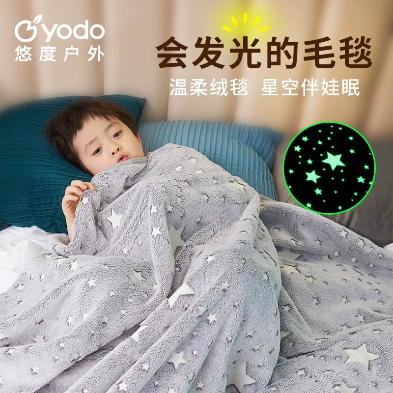 北欧荷兰绒毯子夜光毛毯法兰绒珊瑚绒毯发光星星儿童空调午休盖毯