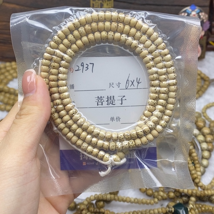 手串星月菩提6✖️4，2937