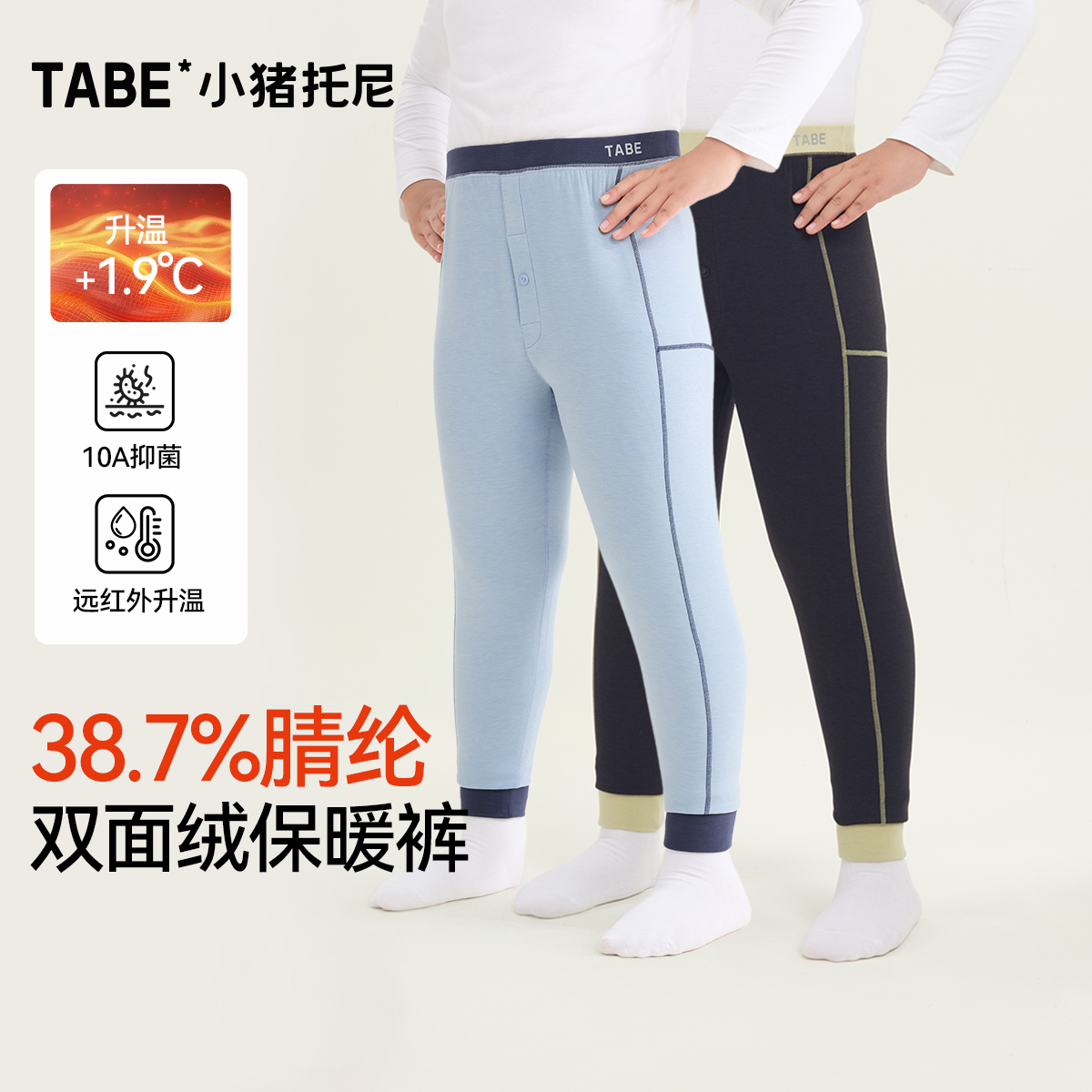 【远红外升温保暖裤】小猪托尼男胖童双面绒打底裤加肥加大秋裤冬