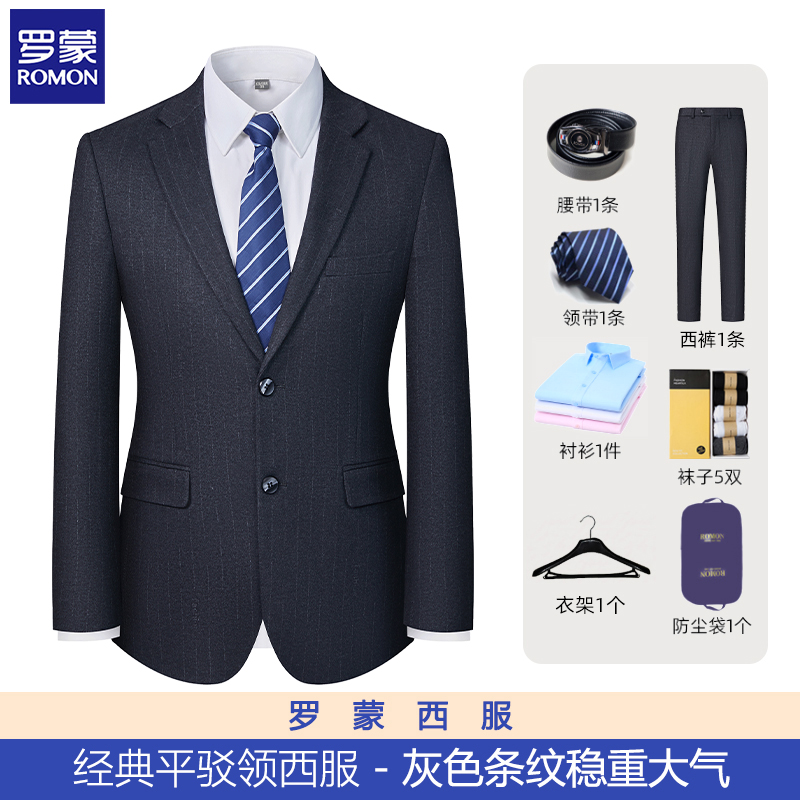 【磨毛套装】罗蒙婚礼西服套装喜公公喜爸爸西装男士结婚稳重经典款