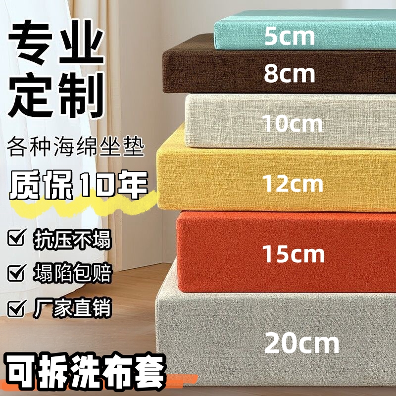 定制加密加硬海绵垫沙发坐垫飘窗垫实木榻榻米海绵床垫沙发靠背
