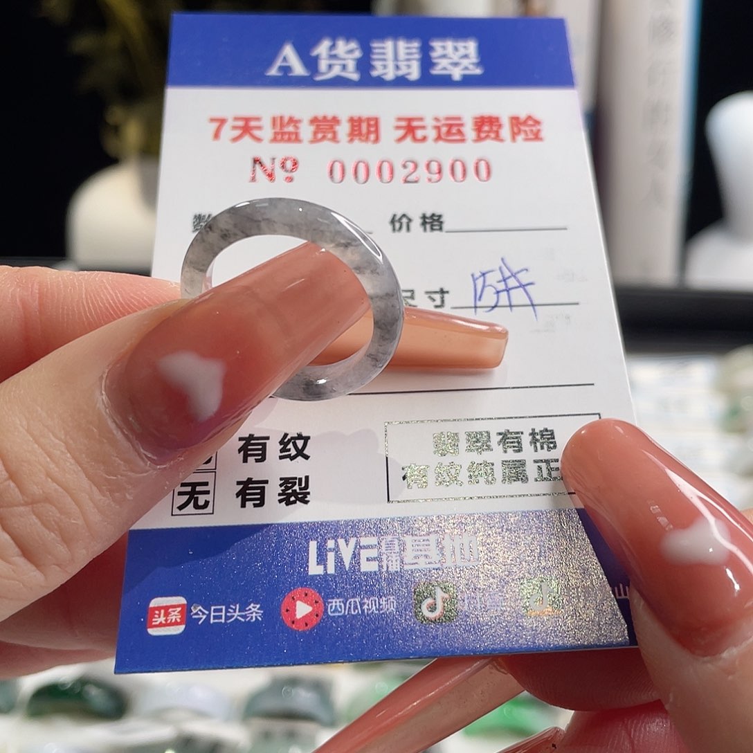 翡翠戒指未镶嵌沐*