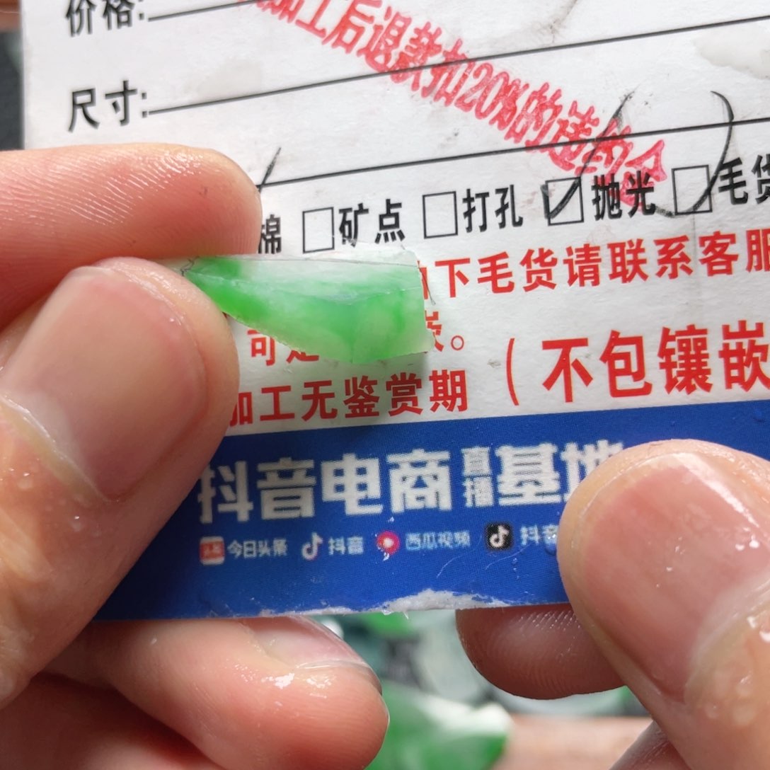定制翡翠未镶嵌翡翠