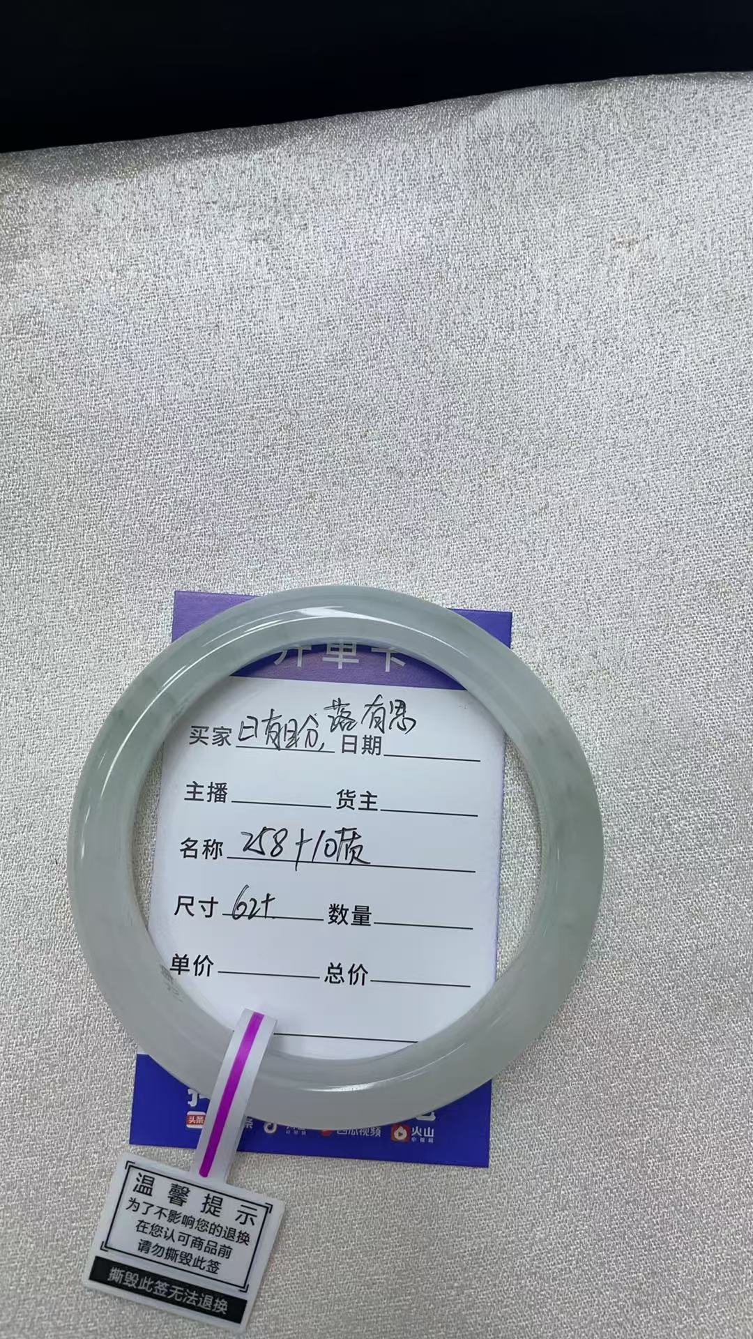 0.8金丝玉天山翠手镯     