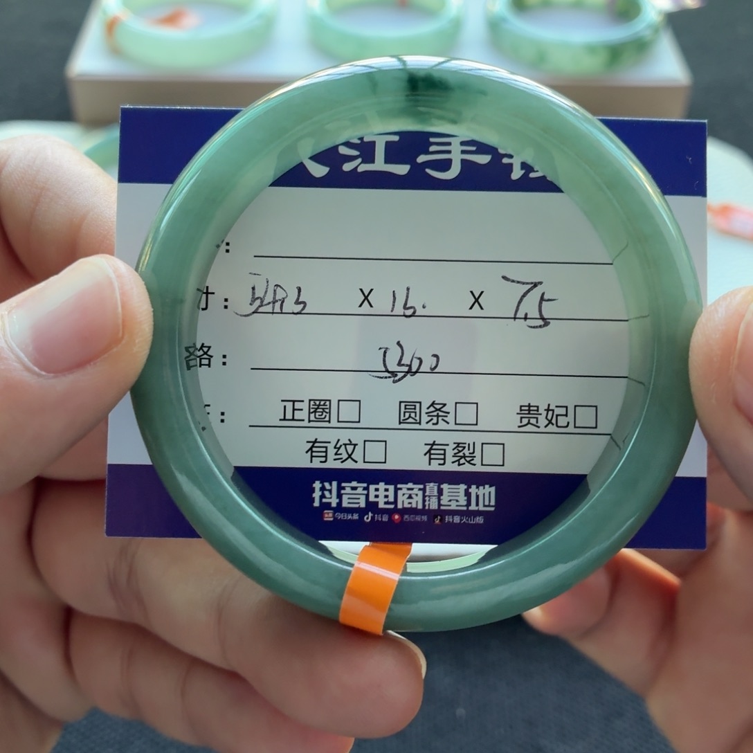 未镶嵌手镯翡翠  