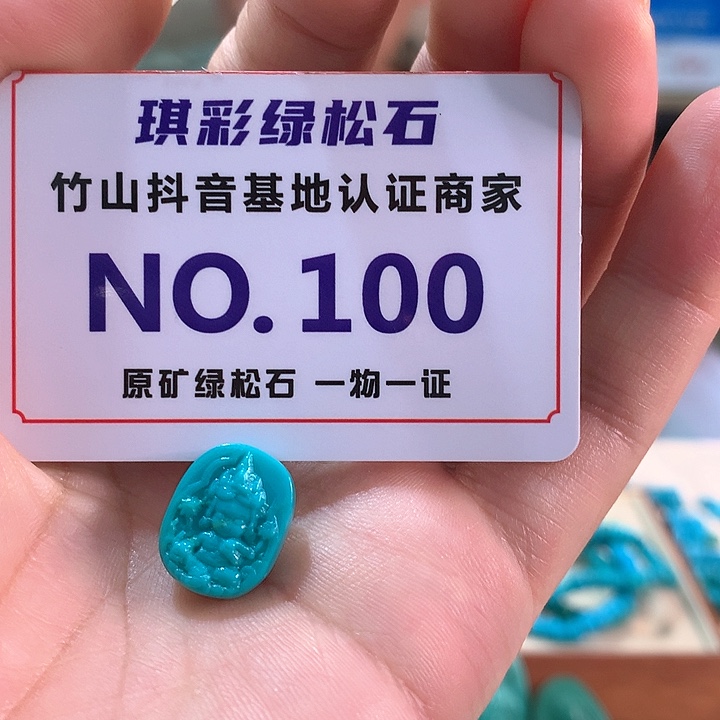 未镶嵌绿松石珠宝奇石