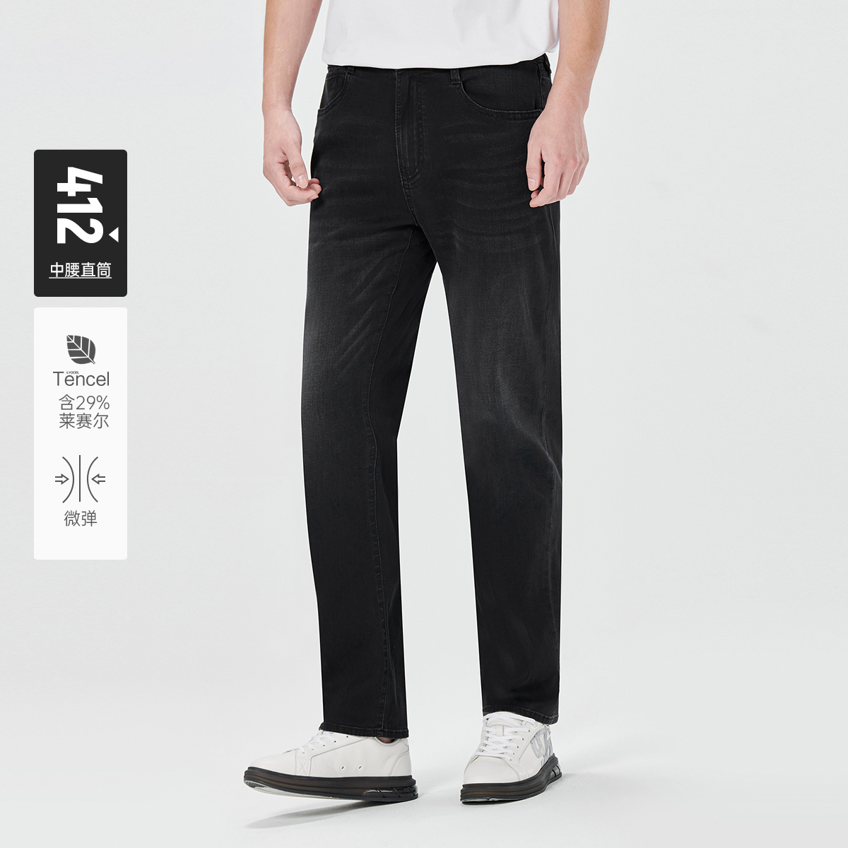 【含莱赛尔】利郎官方牛仔裤男士2025春季新款中腰直筒微弹裤子男