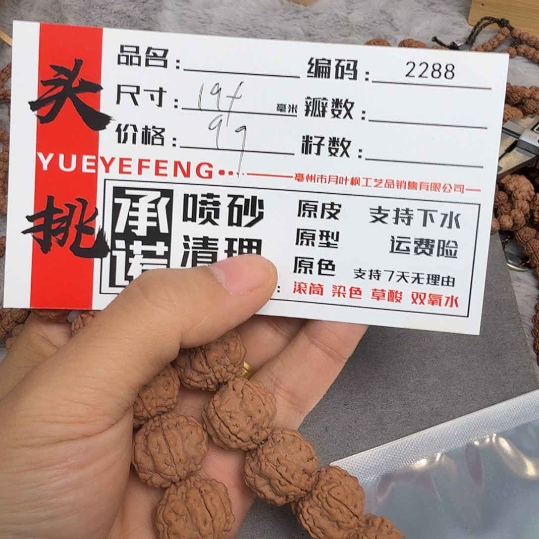 金刚菩提吊坠Aaaaaaa2288