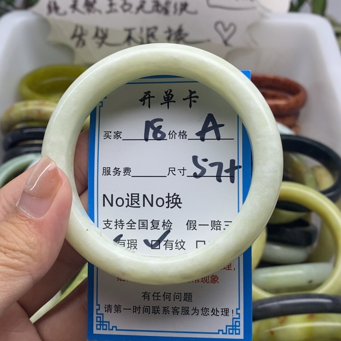 蛇纹石玉未镶嵌手镯