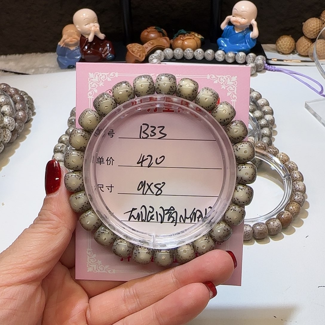 心月星月菩提一号B33