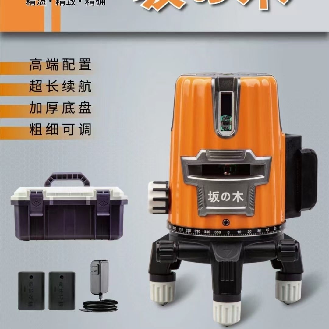 坂木水平仪激光绿光户外高精度强光打线红外线蓝光水平仪自动投线