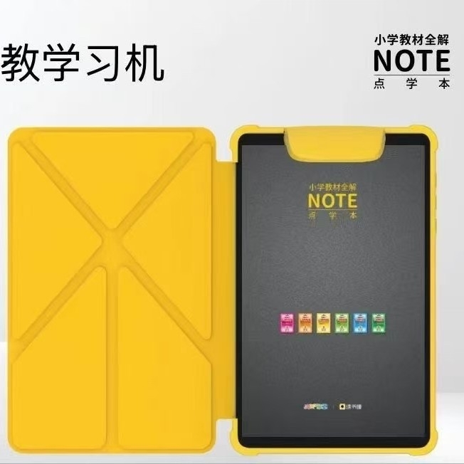 点学本+读书瞳小学教材全解语数英课程幼儿园小学省妈在家上课