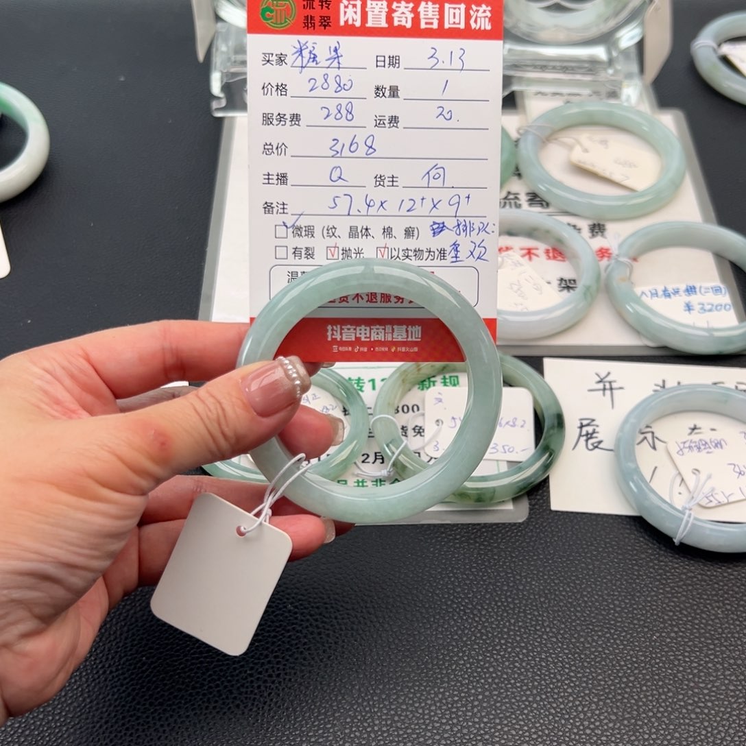 翡翠未镶嵌手镯糖*?57.4正圈