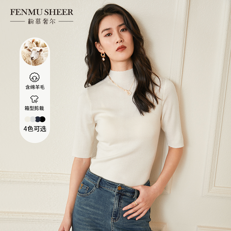 【康Sir专属】粉慕奢尔「必备云朵裳」绵羊毛软糯圆领针织衫毛衣W1237