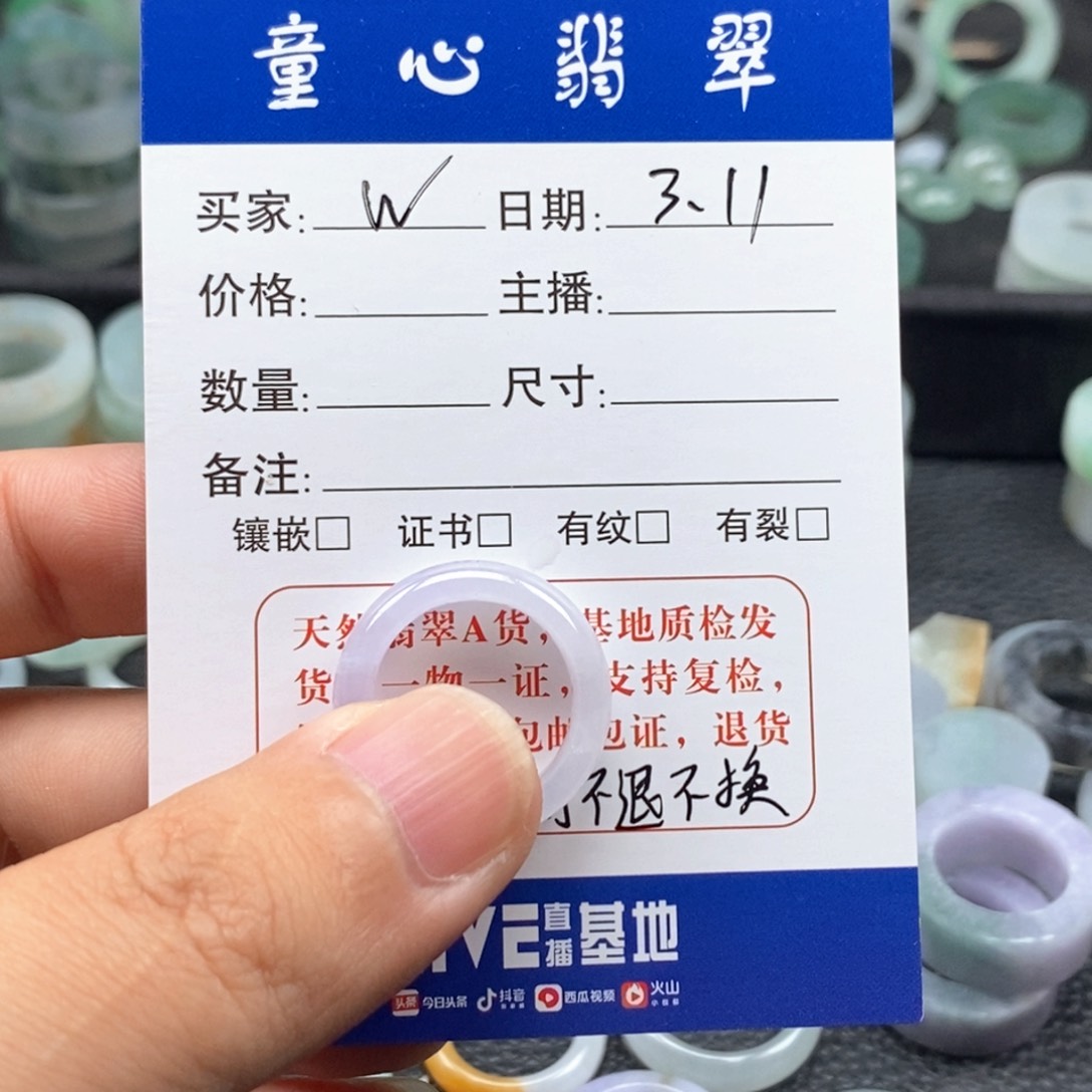 翡翠戒指未镶嵌w****r天然翡翠
