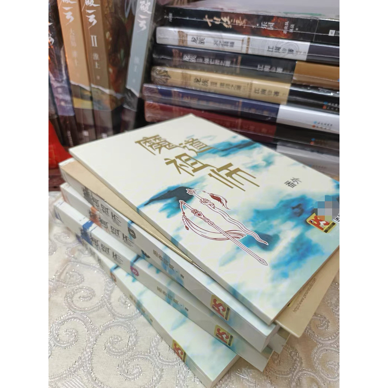 未删减 魔道祖师1234册+番外墨香铜臭著完整版小说赠品天官赐福