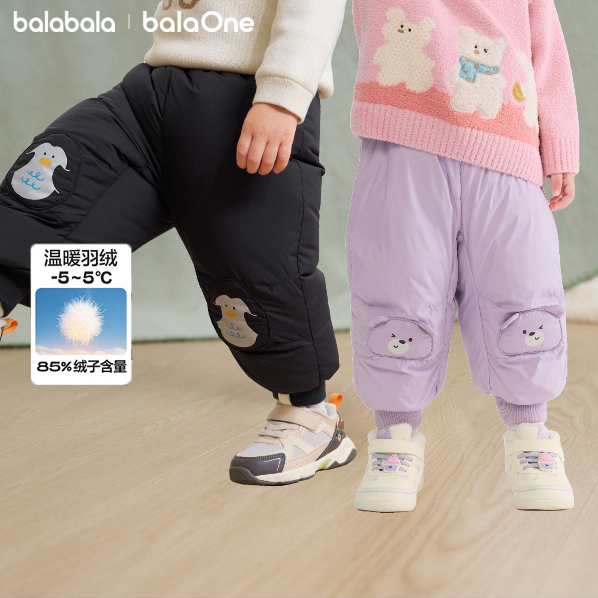 【balaOne】巴拉巴拉宝宝羽绒裤男童女童长裤冬季2025保暖束脚裤