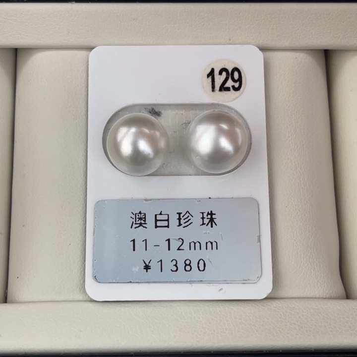 定制海水珍珠未镶嵌裸珠澳白对珠