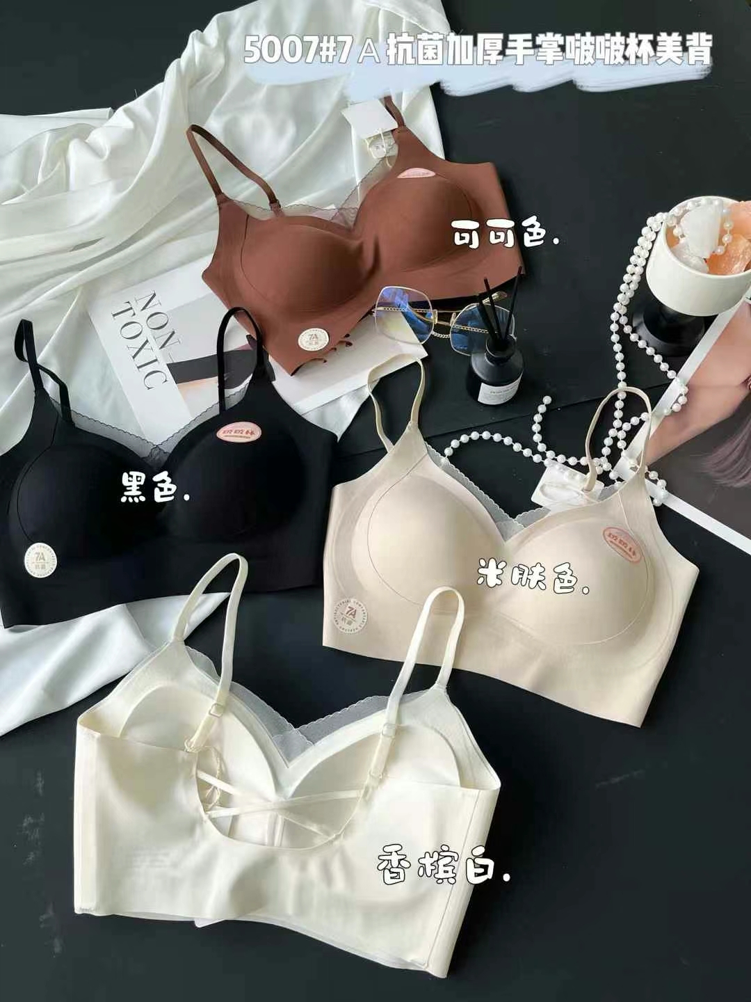 〖波波厚杯〗5007加厚云感固定美背女士无钢圈无痕运动流行