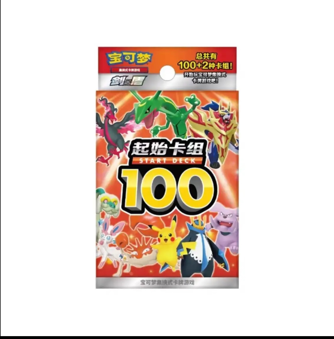 PTCG简中正版起始卡组100集换式卡牌游戏