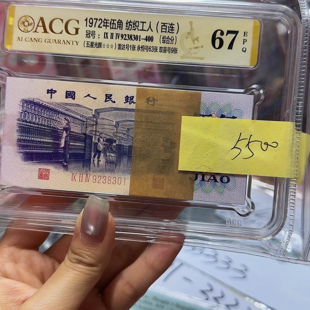 纺织爱藏评级67分三星，无四七雷达8301刀货