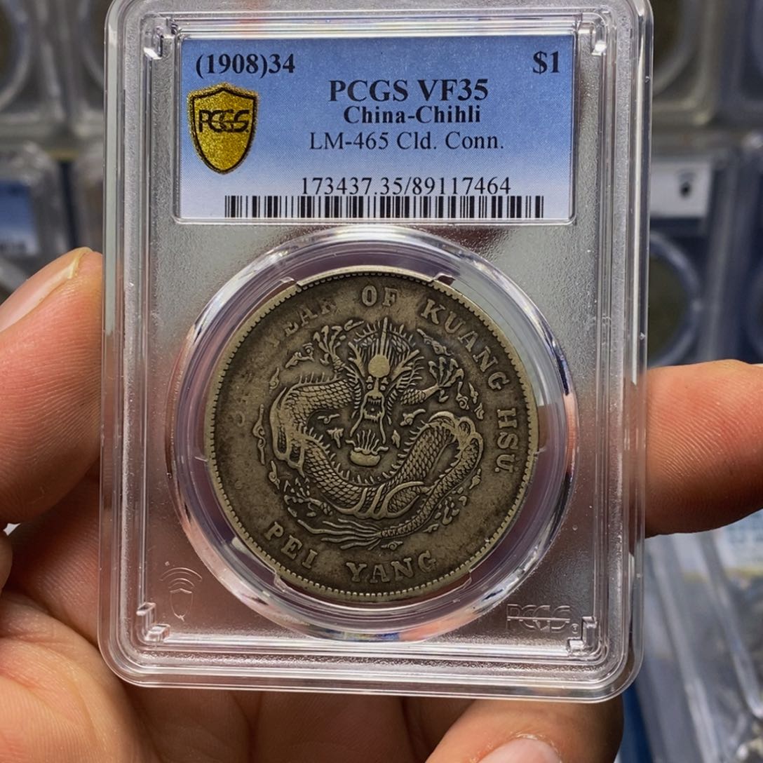 银赵*虎精品收藏北洋龙17464周