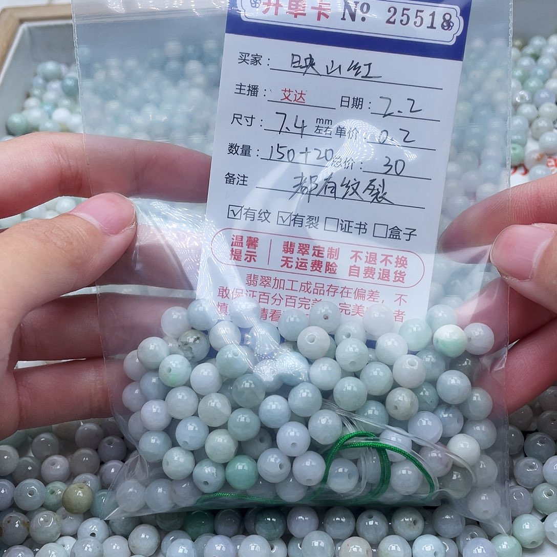 翡翠手串未镶嵌映*红