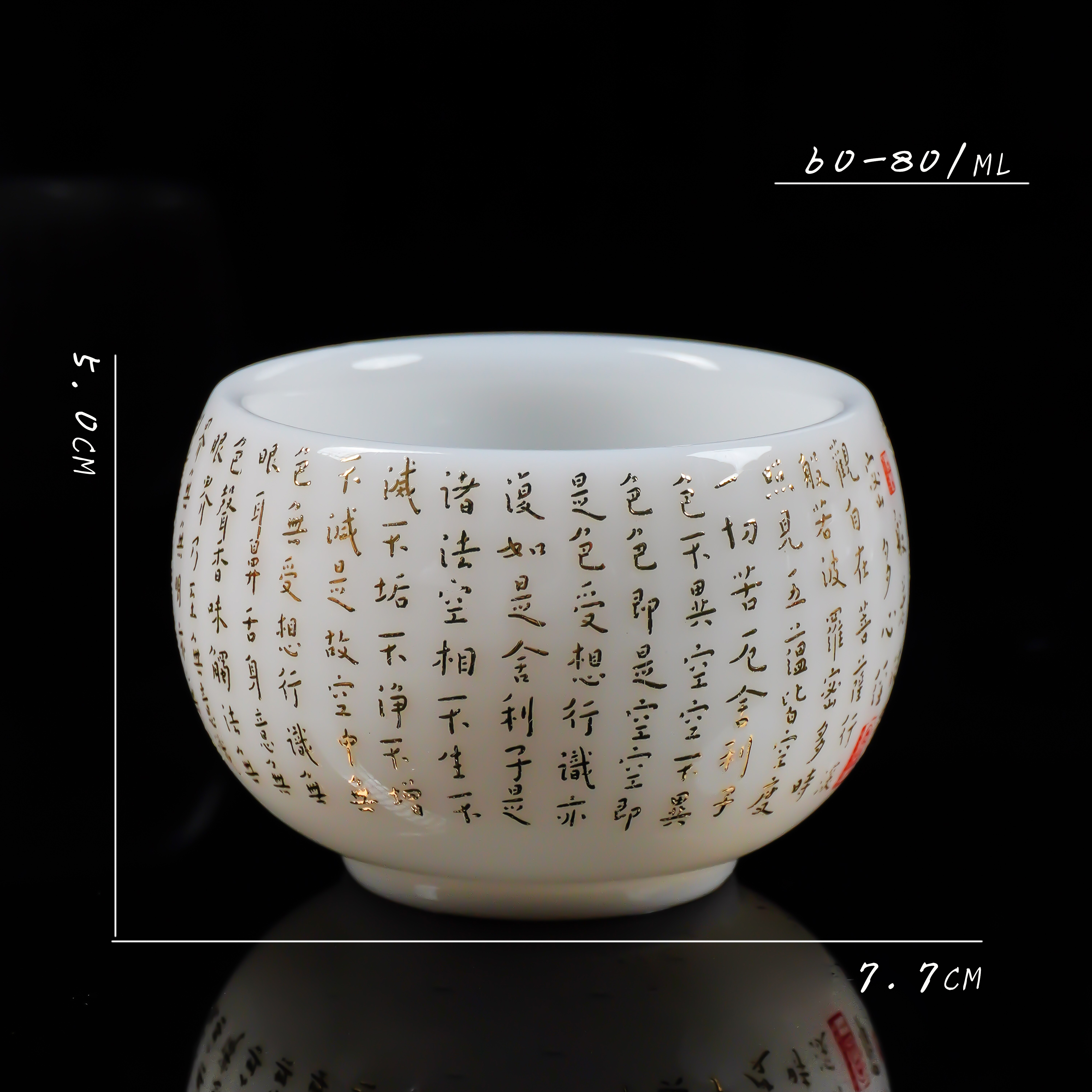 郭志保系列/璞玉釉烧/心经杯/禅定杯/80ml茶具