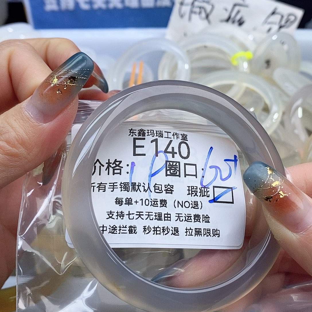 绵***糖玛瑙/玉髓未镶嵌手镯140