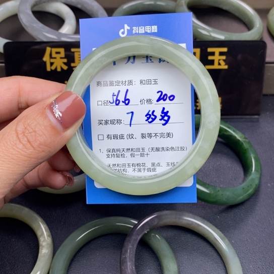 和田玉手镯未镶嵌多*