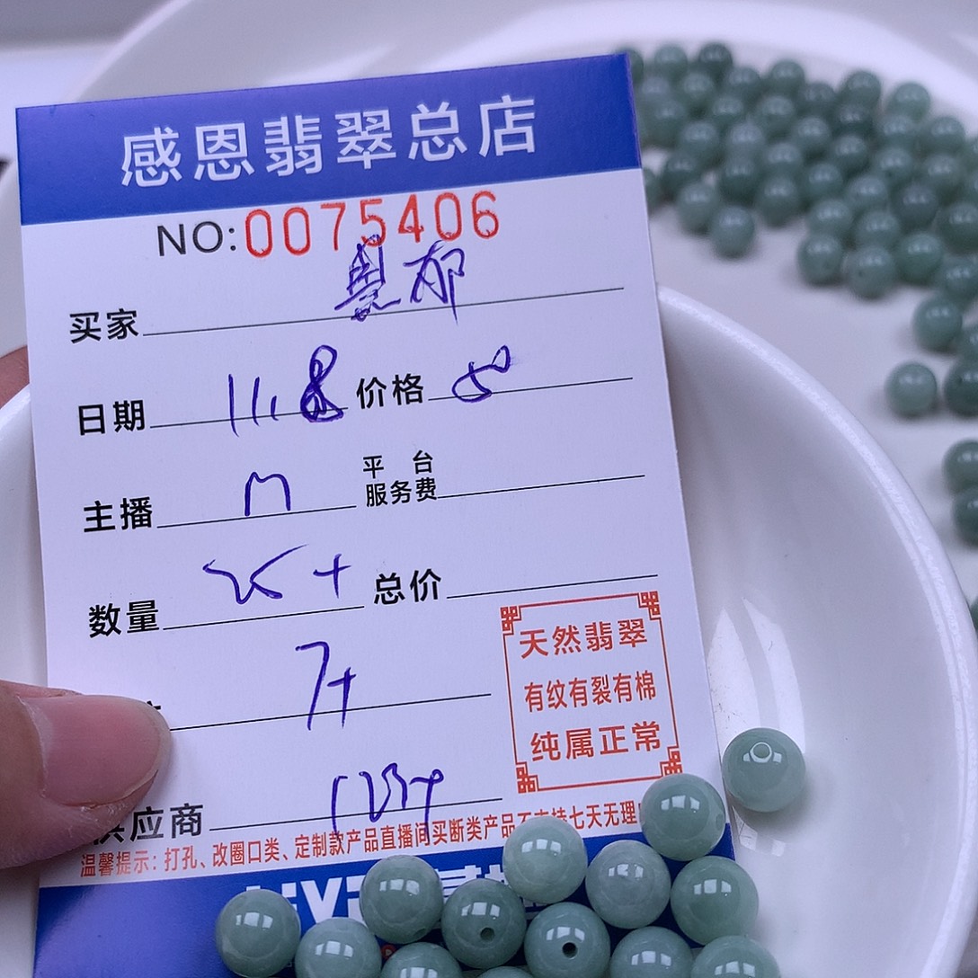 黑***香翡翠未镶嵌手链翡翠