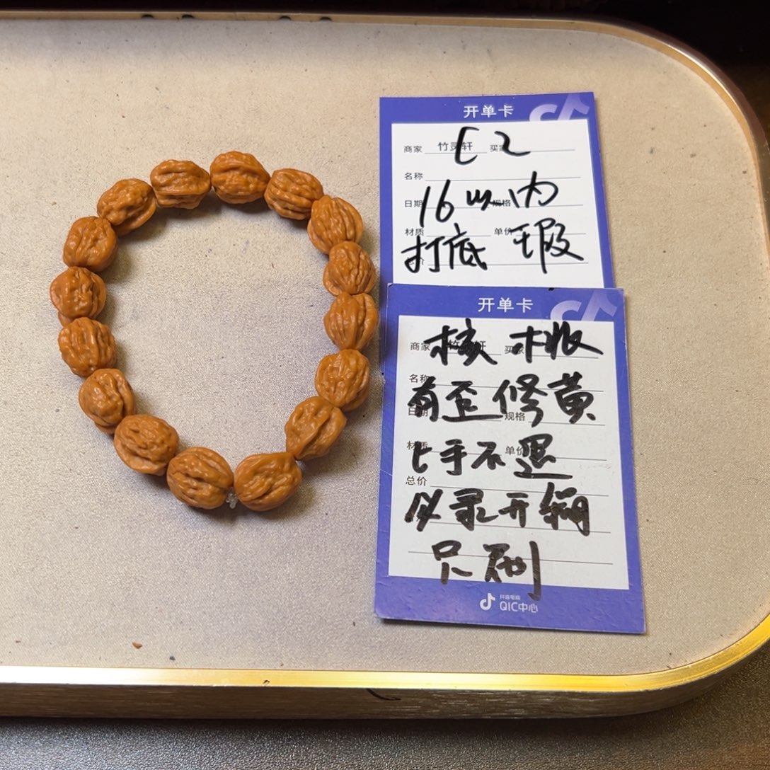 核桃把件核桃手串嵩山蛤蟆
