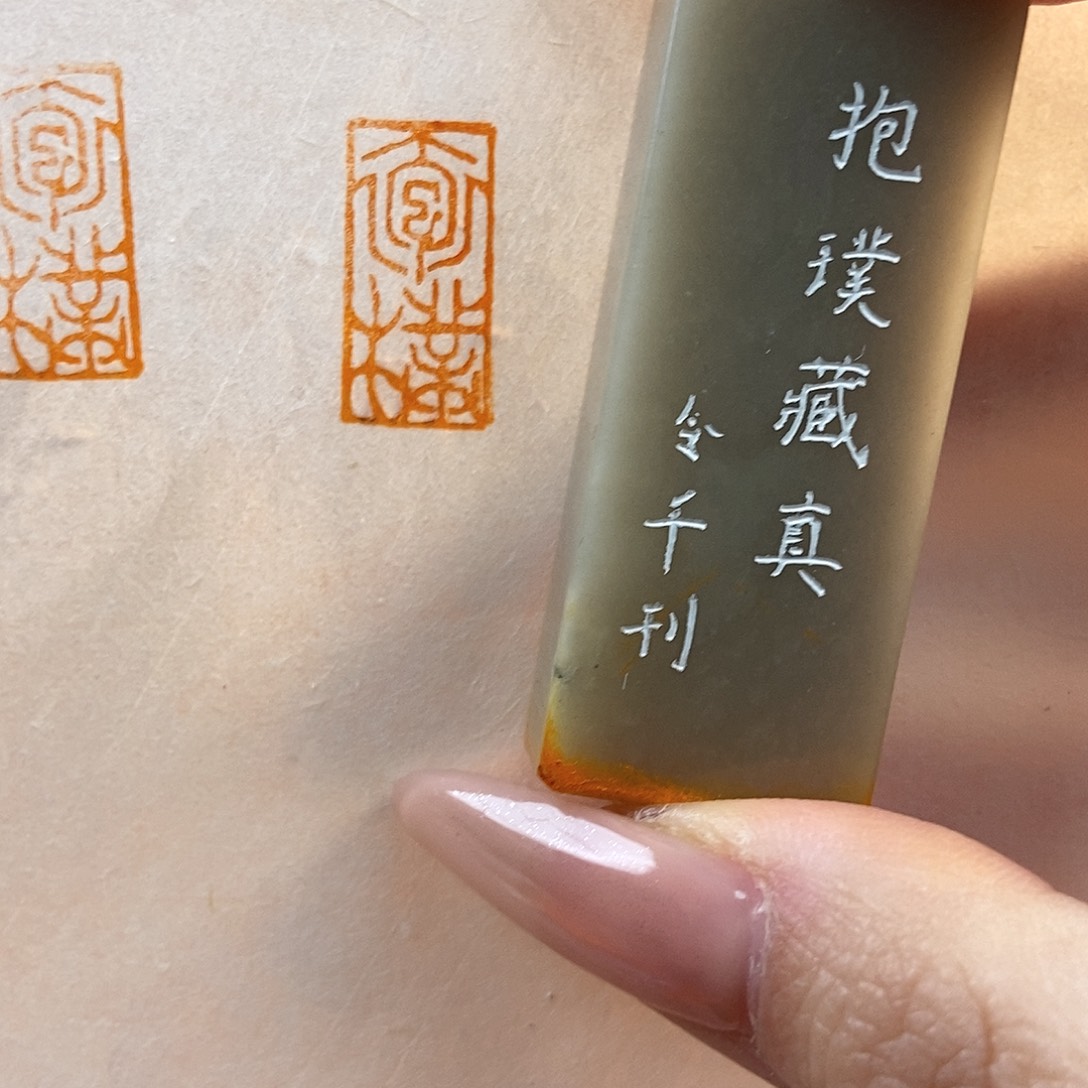 【闪购商品】寿山石印石5621 牧石书画篆刻作品