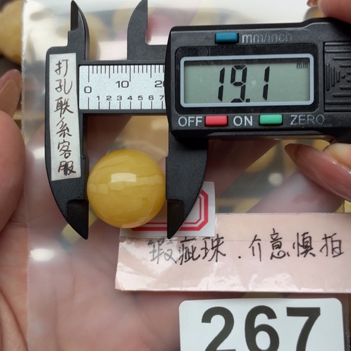 未镶嵌琥珀裸石大瑕