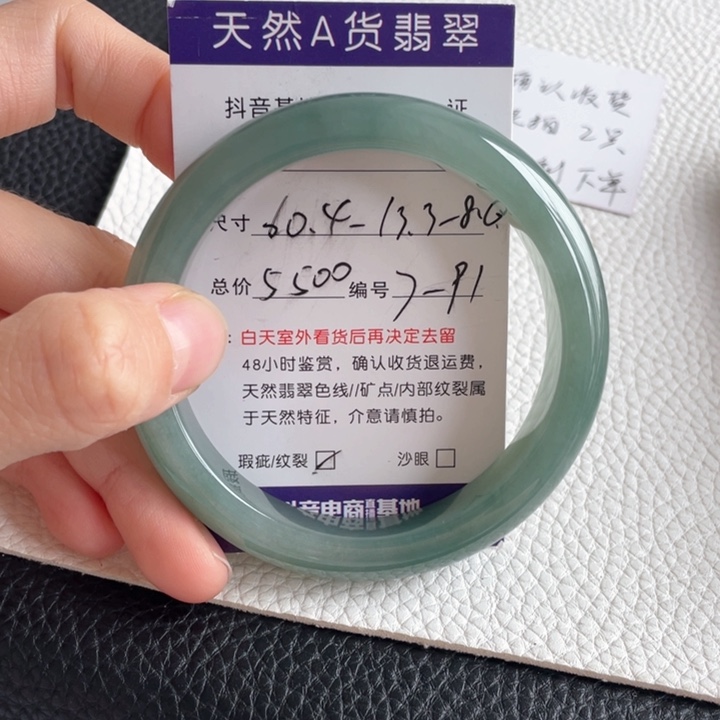 翡翠手镯未镶嵌翡翠手镯