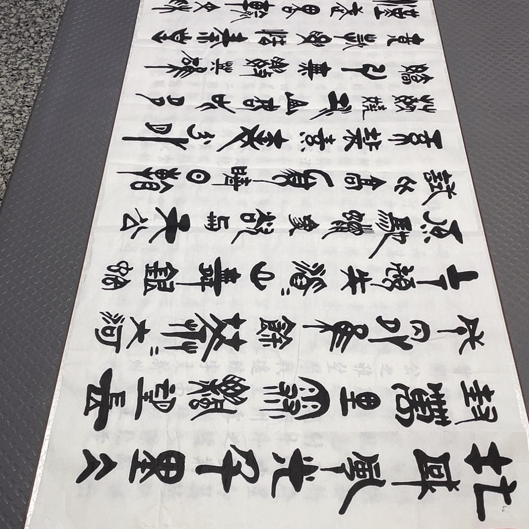 书法老师真人手写92