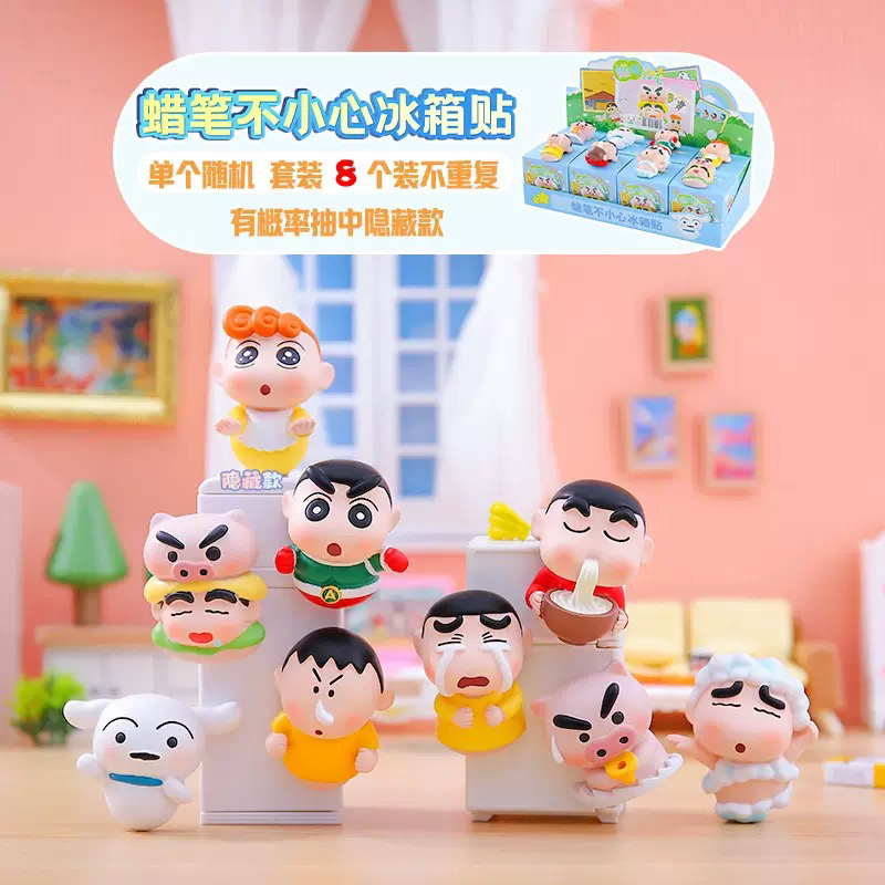 (拆盒）小星愿不小心冰箱贴盲盒