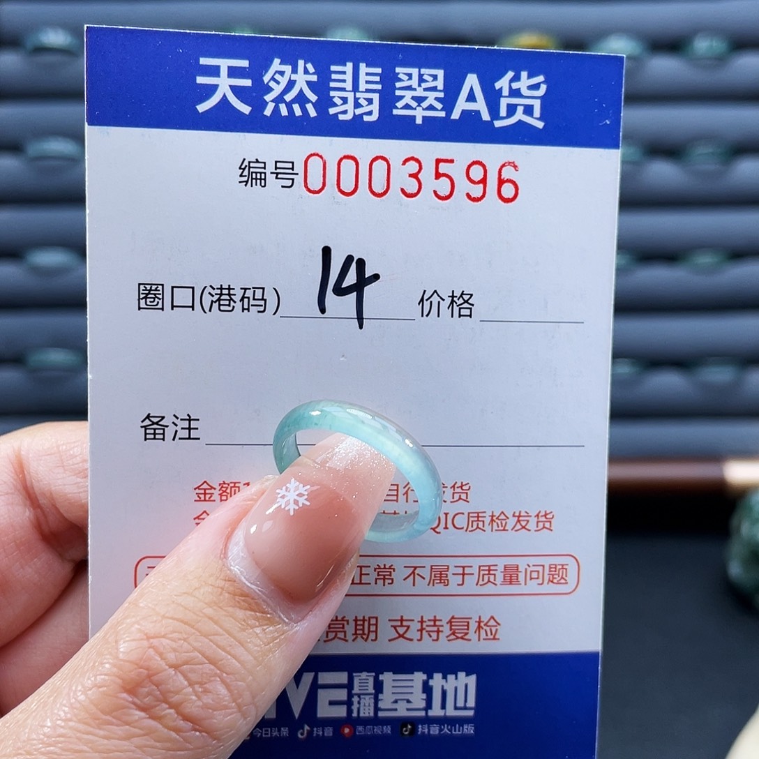翡翠未镶嵌戒指戒指