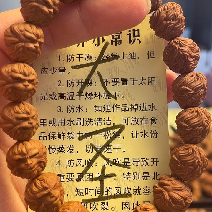 橄榄核手串/手链龙纹