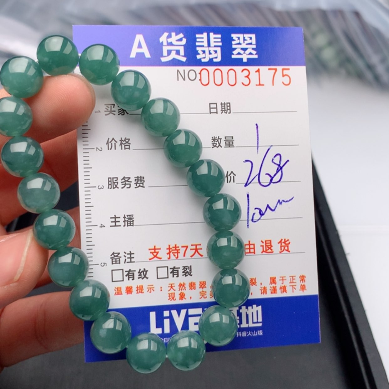 【闪购商品】翡翠手链未镶嵌多样性发货