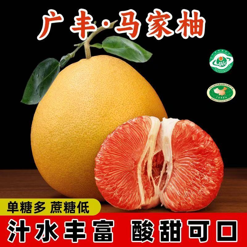 【精品实惠装】上饶特产红心广丰马家柚子红肉蜜柚孕妇当季新鲜现摘