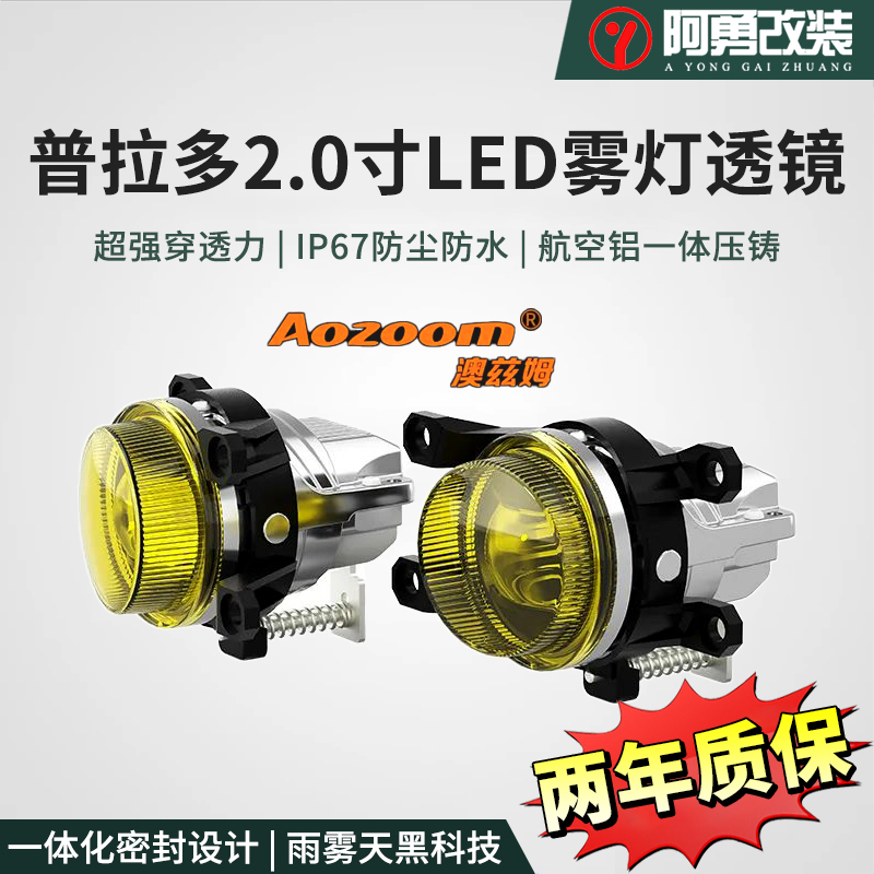 适用24-25款普拉多LED双光雾灯霸道LC250LED前雾灯透镜阿勇改装件