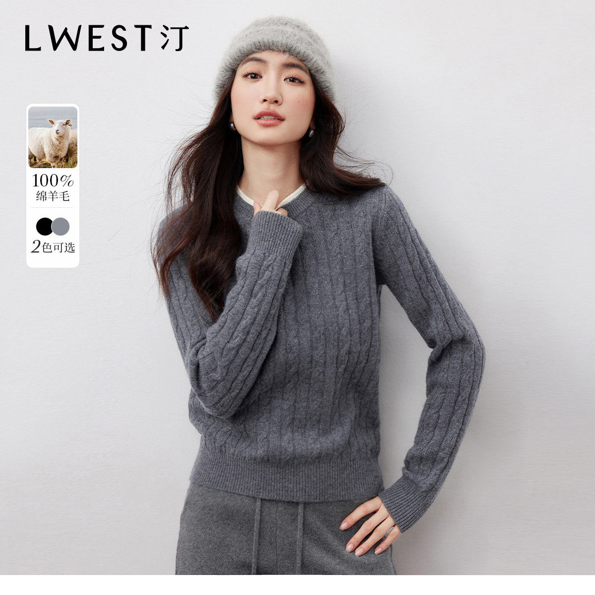 朗文斯汀2025冬季新款撞色假两件圆领绞花羊毛衫DTMM5510D12755