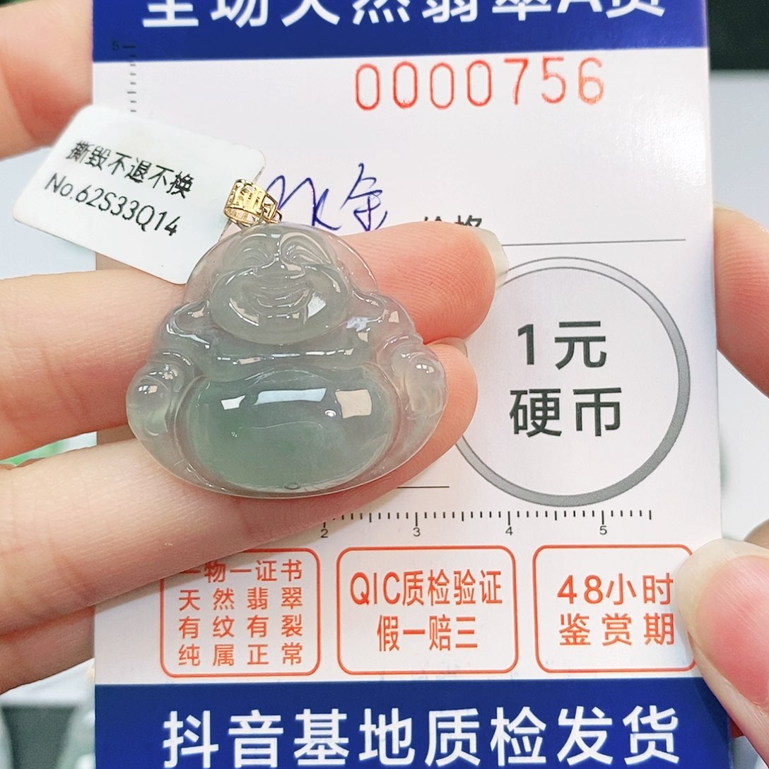 翡翠吊坠(不含链)18K金镶嵌