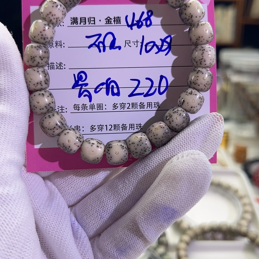 星月菩提手串星月菩提