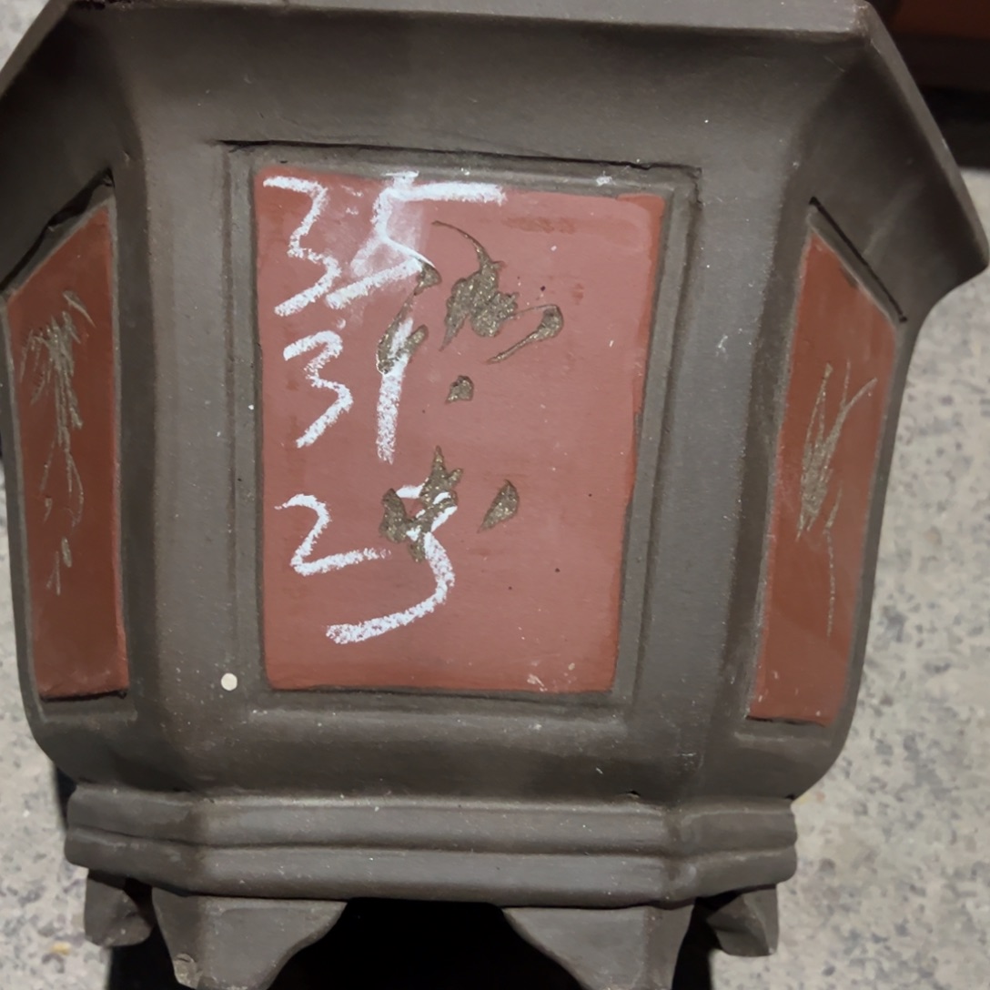 紫砂工艺厂……紫砂工艺厂……
