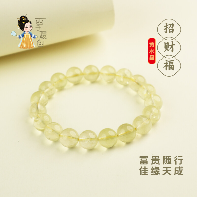 天然黄水晶招财手串水晶珠串女生礼物时尚情侣手串多样性发其一