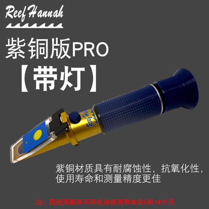 汉娜盐度计光学盐度计海水养殖高精度纯铜