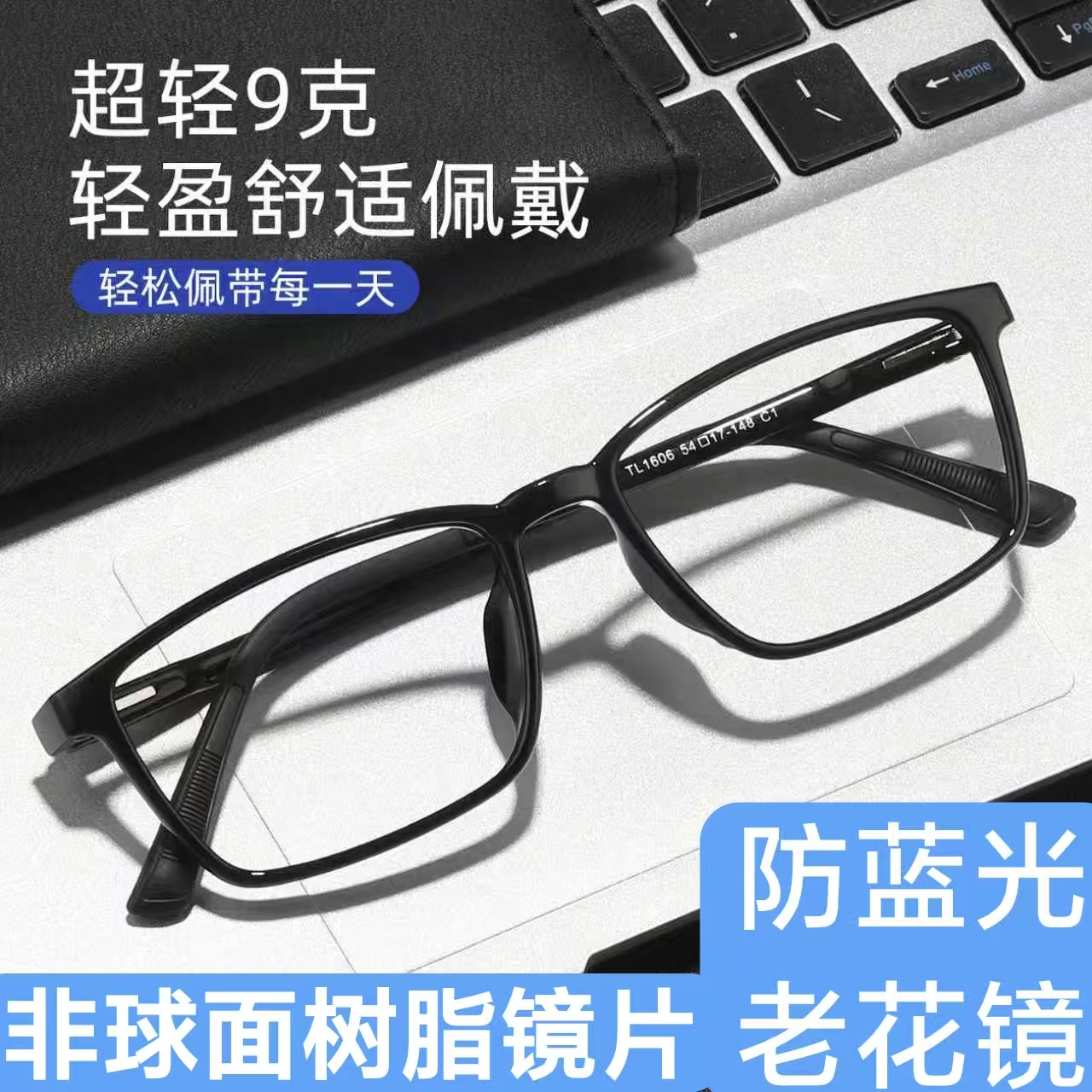 男士TR90高清防蓝光老花镜抗疲劳防辐射超轻材质老花镜