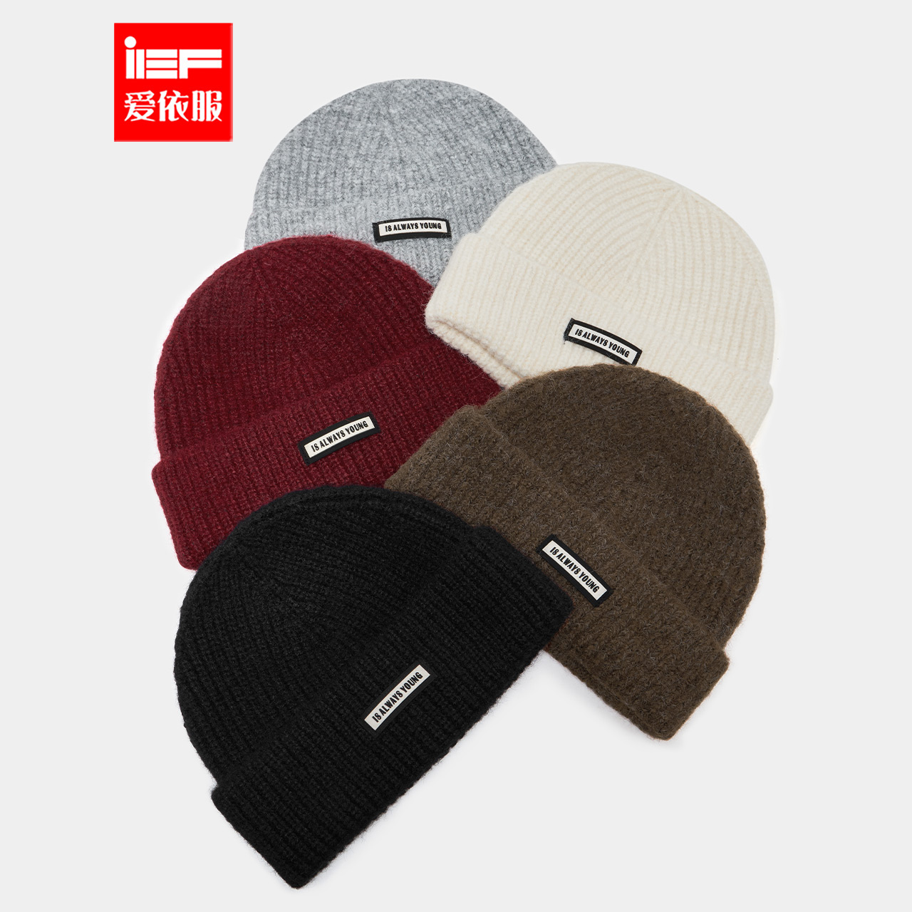 IEF/爱依服帽子2025秋冬新款韩系风时尚百搭男女同款保暖针织帽